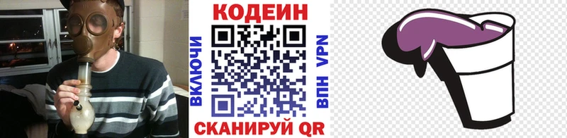 Кодеиновый сироп Lean напиток Lean (лин)  Купить где  Курчатов 