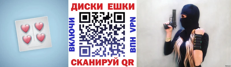 Купить  Курчатов  ЭКСТАЗИ ешки 