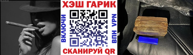 ГАШ гашик  Купить где  Курчатов 