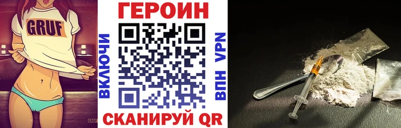 Купить где  Курчатов  ГЕРОИН VHQ 