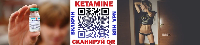 КЕТАМИН VHQ  Купить  Курчатов 
