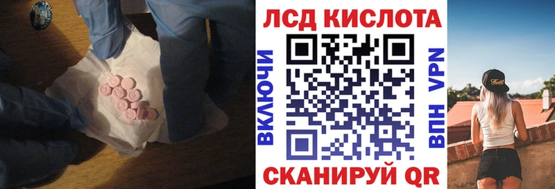 Купить закладки  Курчатов  LSD-25 экстази ecstasy 