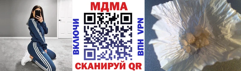 Купить закладки  Курчатов  MDMA VHQ 