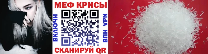 Меф мука  Курчатов 