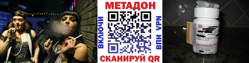 Метадон мёд  Купить где  Курчатов 